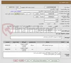 تصویر کوچک آگهی فراخوان خرید دو دستگاه ups و تجهیزات مورد نیاز آن