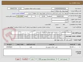تصویر کوچک آگهی استعلام نیرورسانی 9 در محدوده امور توزیع برق منطقه یک شیراز