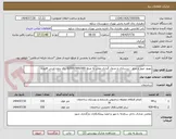 تصویر کوچک آگهی بهبود عبور و مرور - زیرسازی و جدول گذاری معابر به مبلغ 6/000/000/000 ریال بدون ارزش افزوده