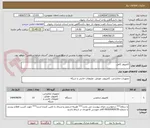 تصویر کوچک آگهی کامپیوتر کامل