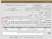 تصویر کوچک آگهی اجرای رنگ آمیزی و پاکسازی دیوار نوشته ها