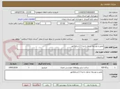 تصویر کوچک آگهی تعمیر و توسعه جداول ناحیه 3 (شناط)ابهر