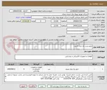 تصویر کوچک آگهی تابلو پست تک پایه  5 عدد 
