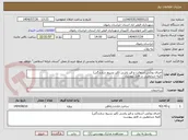 تصویر کوچک آگهی اجرای روکش آسفالت و قیر پاشی (قیر بسیج سازندگی)
کلیه شرایطیی در فایل پیوست