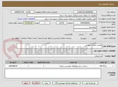 تصویر کوچک آگهی هدایت آبهای سطحی