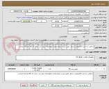 تصویر کوچک آگهی شاهین دژ:خرید الکتروپمپ شناور  طبق لیست ومشخصات وتوضیحات پیوستی .ایران کد کالا مشابه میباشد.