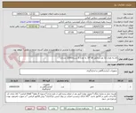 تصویر کوچک آگهی لام به تعداد 12 عدد و لامل 18*18 به تعداد 3 بسته(1000 عددی)