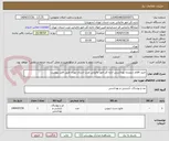 تصویر کوچک آگهی خرید اقلام شوینده بهداشتی اداره کل امور مالیاتی غرب استان تهران طبق فایل پیوست