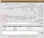 تصویر کوچک آگهی درخصوص خرید فایل چهارکشو و دو کشو فینگر تاچ طبق مدارک و مستندات پیوست 