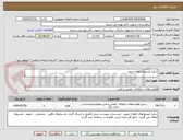 تصویر کوچک آگهی شارژ کپسول اطفا حریق