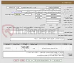 تصویر کوچک آگهی سامانه مدیریت دسترسی ممتاز. طبق مشخصات پیوست. کالای درجه1ایرانی