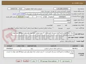 تصویر کوچک آگهی اجرای جدولگذاری و کانیو گذاری روستای کلیشادرخ ، 5 درصد ضمانت نامه مبلغ برآورد واریز مبلغ 250 هزار تومان به حساب دهیاری .