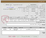 تصویر کوچک آگهی خرید لوله اب و گاز طبق فایلهای پیوست 
