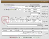 تصویر کوچک آگهی شیر 200 سی سی پاکتی کم چرب/چهل هزار عدد
