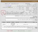 تصویر کوچک آگهی خرید ونصب دکل وایرلس پیش فاکتور تما الزامی می باشد09132835180