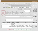 تصویر کوچک آگهی پکیچ پریز برق ارت دار جهار خانه به شرح دقیق پیوست