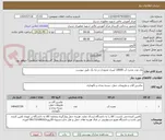 تصویر کوچک آگهی یک عدد مخزن آب 10000 لیتری عمودی درجه یک طبق پیوست
