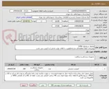 تصویر کوچک آگهی محلول سیلیکون 5700
توضیحات لطفا مطالعه/کد مشابه/اولویت با کالای تولید داخلی/ با کیفیت می باشد.