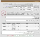 تصویر کوچک آگهی کلاه ایمنی 