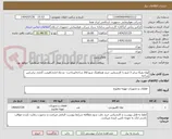 تصویر کوچک آگهی لوله پلیکا سایز 3 اینچ با کارشناس خرید هماهنگ شود/20 شاخه/پرداخت: دو ماه اداری/قیمت گذاری براساس شاخه