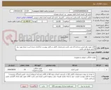 تصویر کوچک آگهی کالای مورد نظر فرش سجاده ای می باشد مشخصات کامل در فایل پیوست بارگذاری شده است متراژ مورد نیاز 170متر مربع می باشد 