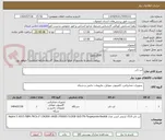 تصویر کوچک آگهی لپ تاپ