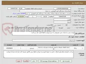 تصویر کوچک آگهی تهیه و نصب و اجرای چمن مصنوعی به شرح پیوست.لطفا قیمت کل درج گردد