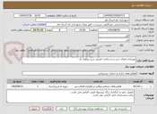تصویر کوچک آگهی بهسازی فضای سبز و درختکاری کمربند سبز منطقه یک