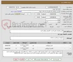 تصویر کوچک آگهی کاتتر روتالینک پلاس5 عدد- گایدوایر روتاوایر 5عدد