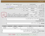 تصویر کوچک آگهی دستگاه سونیکیت رومیزی مطابق فایل پیوست