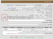 تصویر کوچک آگهی ترانس