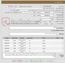 تصویر کوچک آگهی آنژیوکت