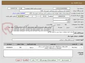 تصویر کوچک آگهی اجرای کلیه عملیات جدول بتنی به ابعاد 50*40