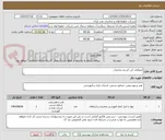 تصویر کوچک آگهی متعلقات لدر کشی مخابرات