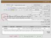 تصویر کوچک آگهی انجام خدمات عمرانی به شرح پیوست