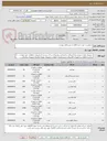 تصویر کوچک آگهی درخواست جهت خرید اقلام به شرح فایل پیوست