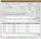 تصویر کوچک آگهی ایروی درسایزهای مختلف