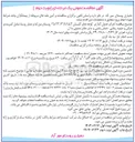 تصویر کوچک آگهی  اجرای جدول گذاری کوچه ها