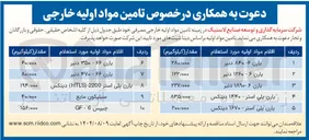 تصویر کوچک آگهی یارن ۶ ۱۸۹۰۰ دنیر 

