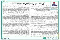 تصویر کوچک آگهی دو جداره نمودن درب و پنجره های منازل