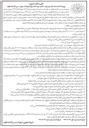 تصویر کوچک آگهی پروژه ادامه احداث فاز دوم پارک حاشیه رودخانه پارک