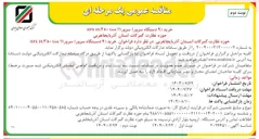 تصویر کوچک آگهی  خرید ( ۹ ) دستگاه سرور سرور ۱۱ Gen ۳۸۰ DL HPE 