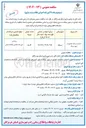 تصویر کوچک آگهی احداث سه واحد تجاری در شهر  
