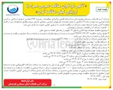 تصویر کوچک آگهی  عملیات لوله گذاری به طول ۱۴ کیلومتر از چاهها