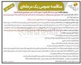 تصویر کوچک آگهی خرید سه دستگاه بالابری ۱۶ متری ساخت ، نصب روی خودرو و شماره گذاری 