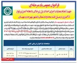 تصویر کوچک آگهی عملیات اجرایی احداث پل زیر خاکی با دهانه ۶ متر زیر بلوار ۳۵ متری در مسیل فشند محدوده شمالی باغشهر شهر جدید مهستان