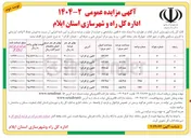 تصویر کوچک آگهی فروش 6 واحد آپارتمانی با کاربری مسکونی 
