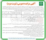 تصویر کوچک آگهی واگذاری به اجاره غرفه شماره سه واقع در پارک لاله