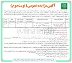 تصویر کوچک آگهی واگذاری به اجاره غرفه