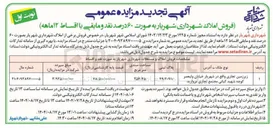 تصویر کوچک آگهی فروش زیر زمین تجاری